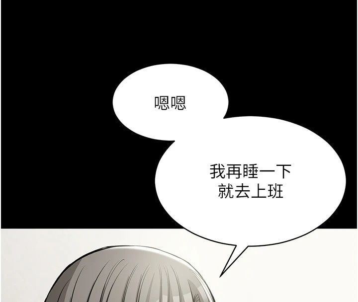 為民服務App第30話-催眠的力量更偉大