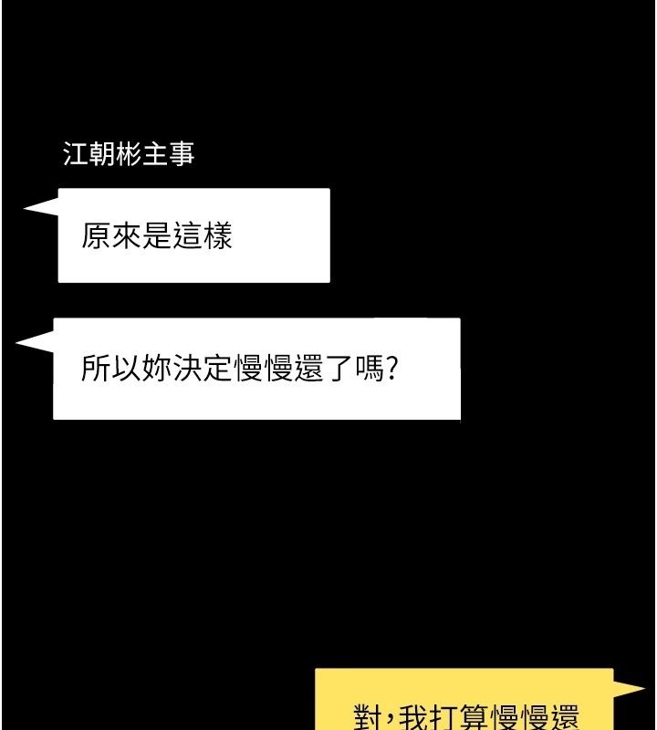 為民服務App第30話-催眠的力量更偉大