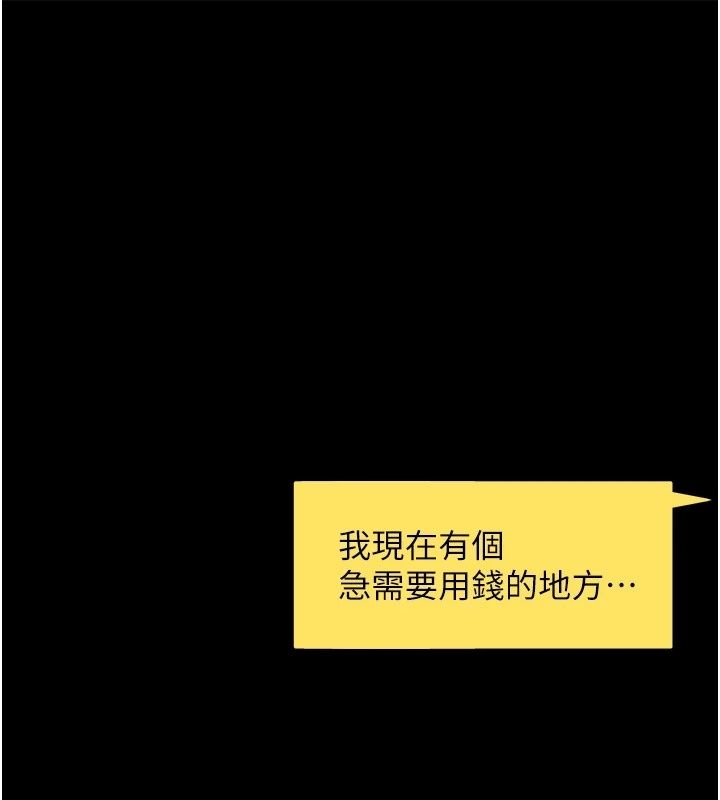 為民服務App第30話-催眠的力量更偉大