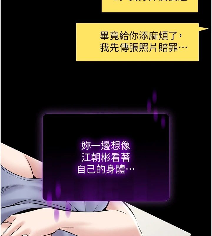 为民服务App第30話-催眠的力量更偉大