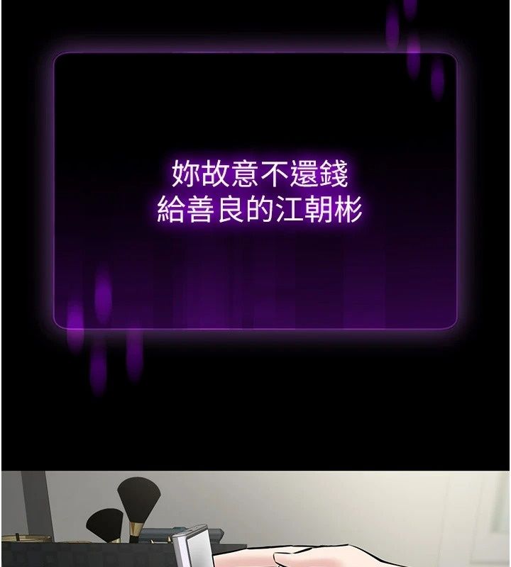 為民服務App第30話-催眠的力量更偉大