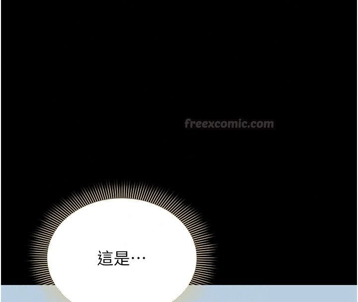 為民服務App第30話-催眠的力量更偉大