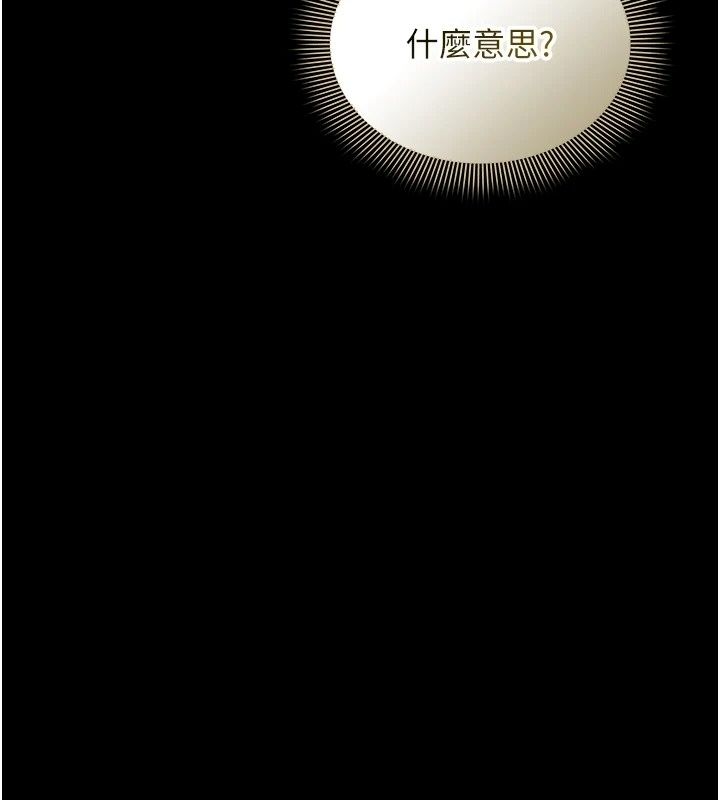 為民服務App第30話-催眠的力量更偉大