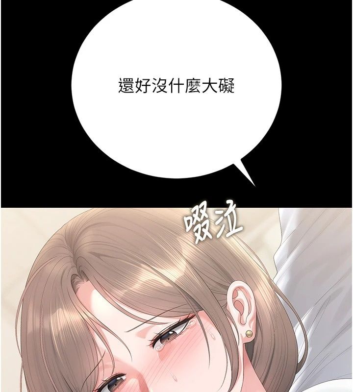 猎艷管理员第60話-我老公今晚不會過來