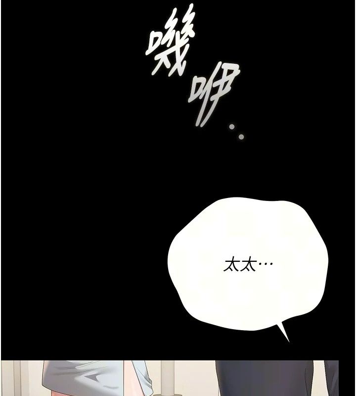 猎艷管理员第60話-我老公今晚不會過來