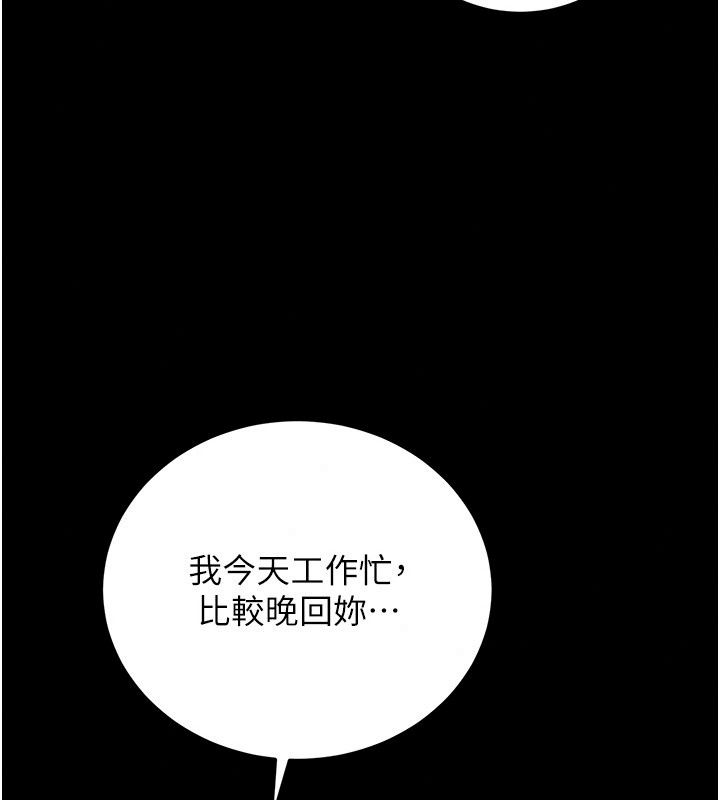 獵艷琯理員第60話-我老公今晚不會過來