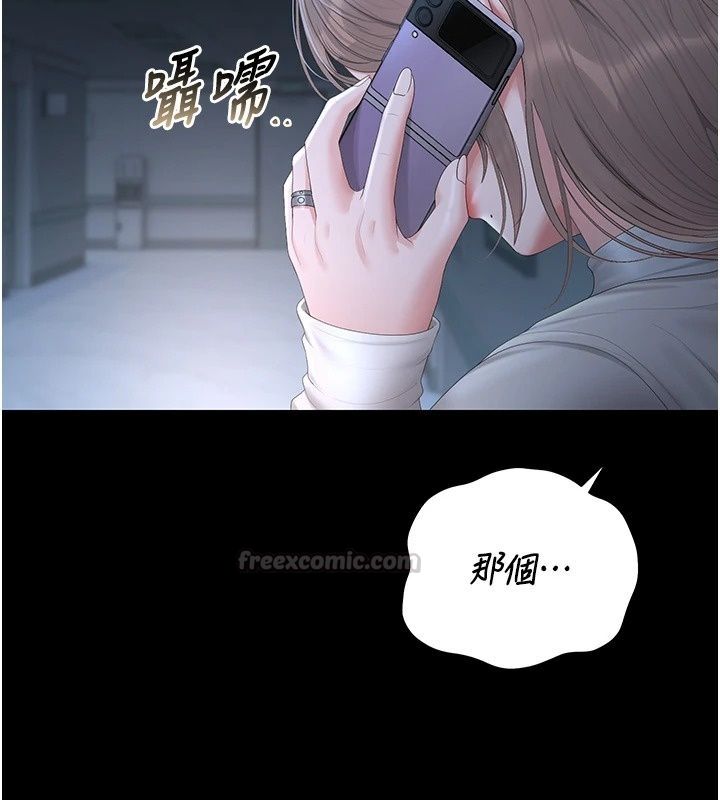 猎艷管理员第60話-我老公今晚不會過來