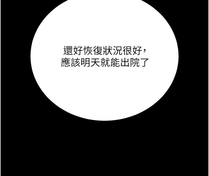 猎艷管理员第60話-我老公今晚不會過來