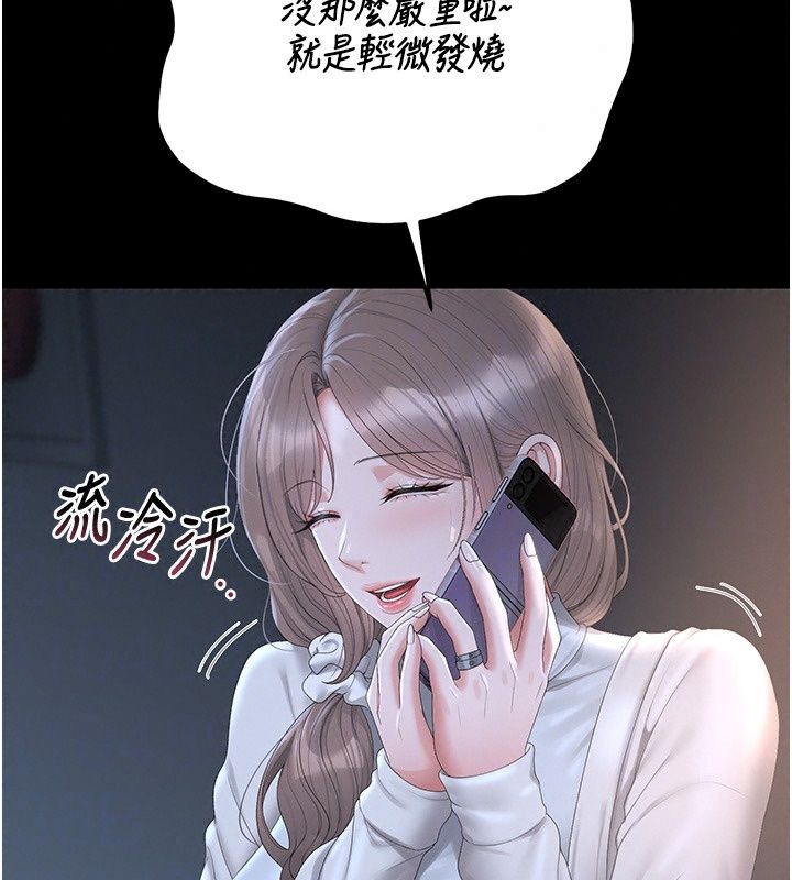 獵艷琯理員第60話-我老公今晚不會過來