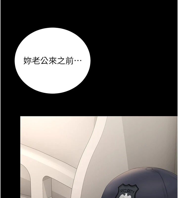 獵艷琯理員第60話-我老公今晚不會過來
