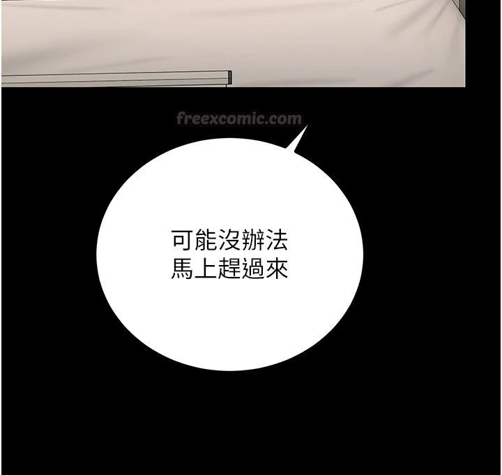 猎艷管理员第60話-我老公今晚不會過來