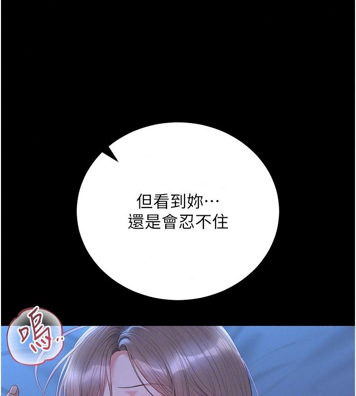 猎艷管理员第60話-我老公今晚不會過來