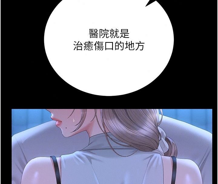 猎艷管理员第60話-我老公今晚不會過來