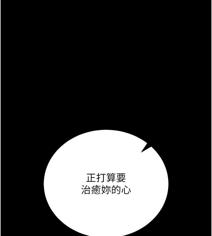 獵艷琯理員第60話-我老公今晚不會過來