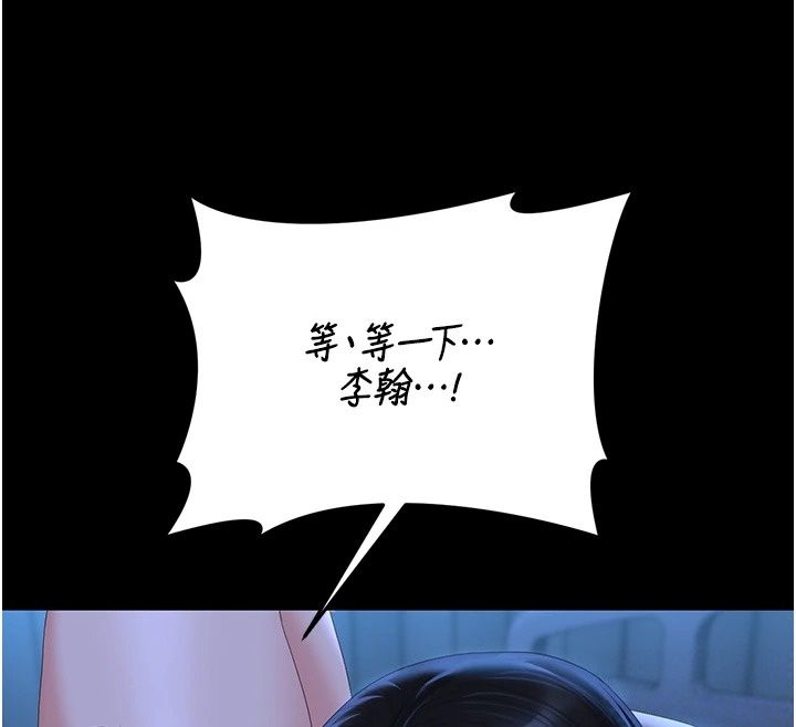 獵艷琯理員第60話-我老公今晚不會過來