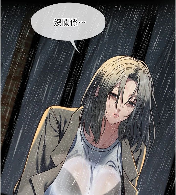 女友不能说的事第32話-崔心理師，請幫幫我&hellip;
