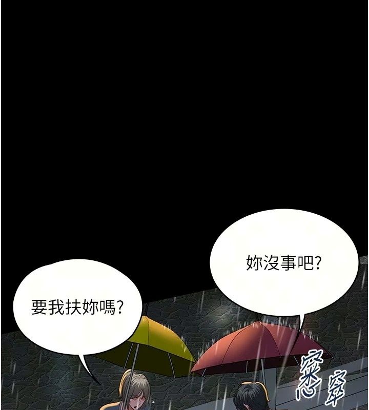 女友不能说的事第32話-崔心理師，請幫幫我&hellip;