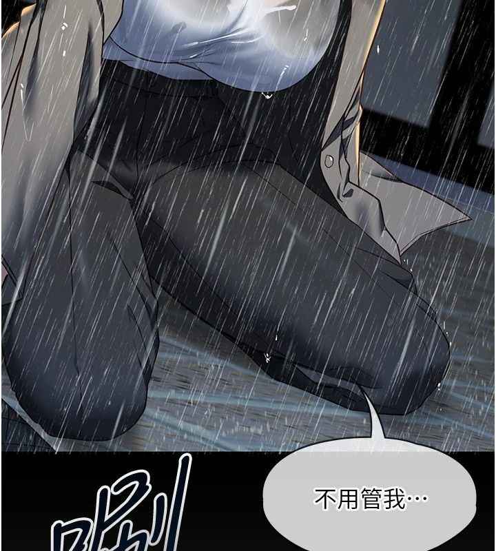 女友不能说的事第32話-崔心理師，請幫幫我&hellip;