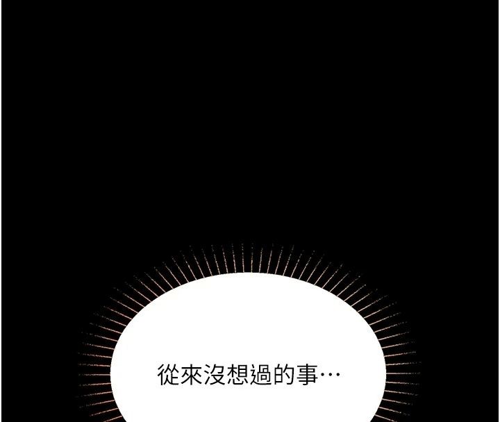 女友不能说的事第32話-崔心理師，請幫幫我&hellip;