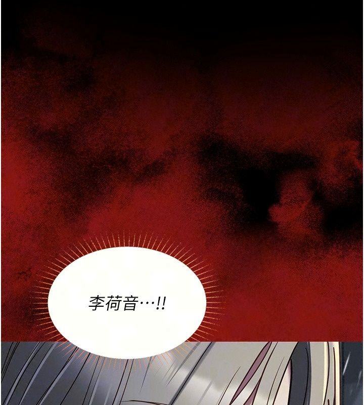 女友不能说的事第32話-崔心理師，請幫幫我&hellip;
