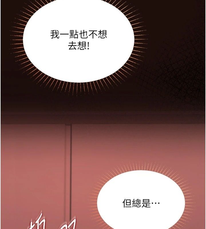 女友不能说的事第32話-崔心理師，請幫幫我&hellip;