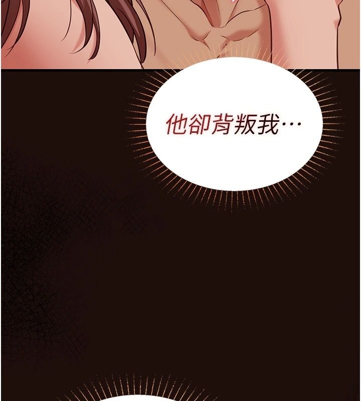 女友不能说的事第32話-崔心理師，請幫幫我&hellip;