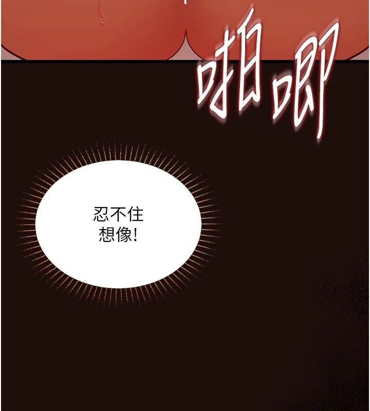 女友不能说的事第32話-崔心理師，請幫幫我&hellip;