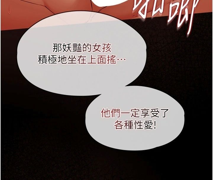 女友不能说的事第32話-崔心理師，請幫幫我&hellip;