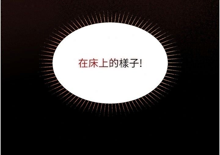 女友不能说的事第32話-崔心理師，請幫幫我&hellip;