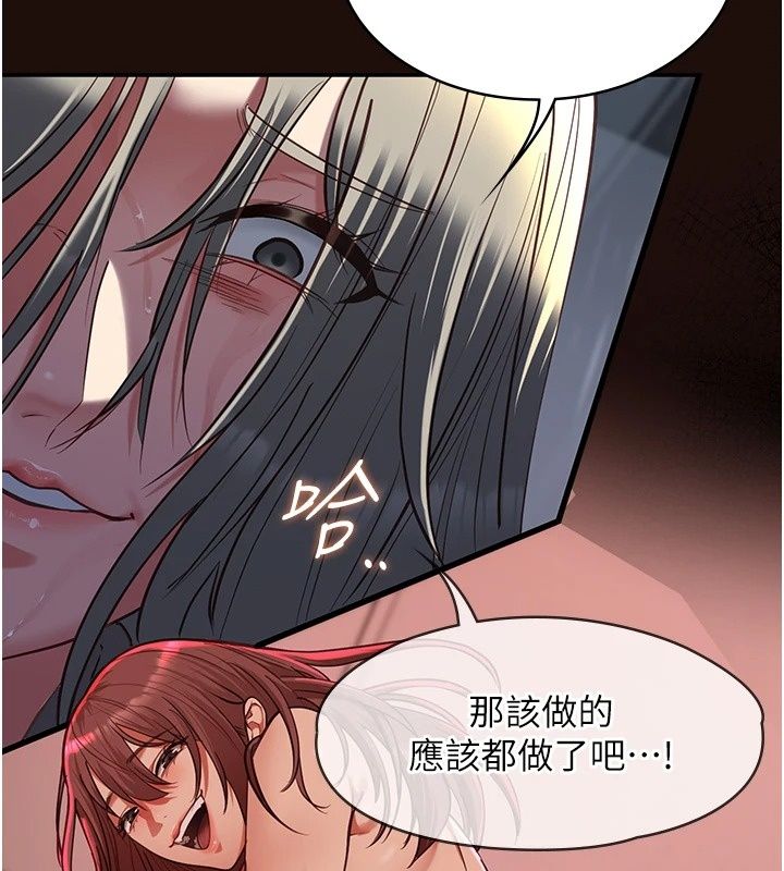 女友不能说的事第32話-崔心理師，請幫幫我&hellip;