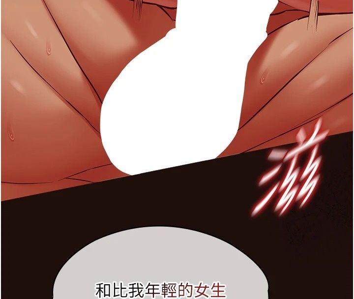 女友不能说的事第32話-崔心理師，請幫幫我&hellip;