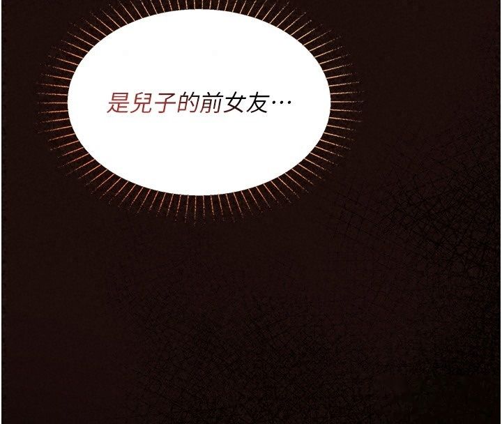 女友不能说的事第32話-崔心理師，請幫幫我&hellip;