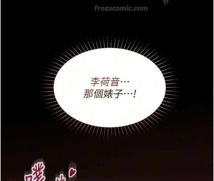 女友不能说的事第32話-崔心理師，請幫幫我&hellip;