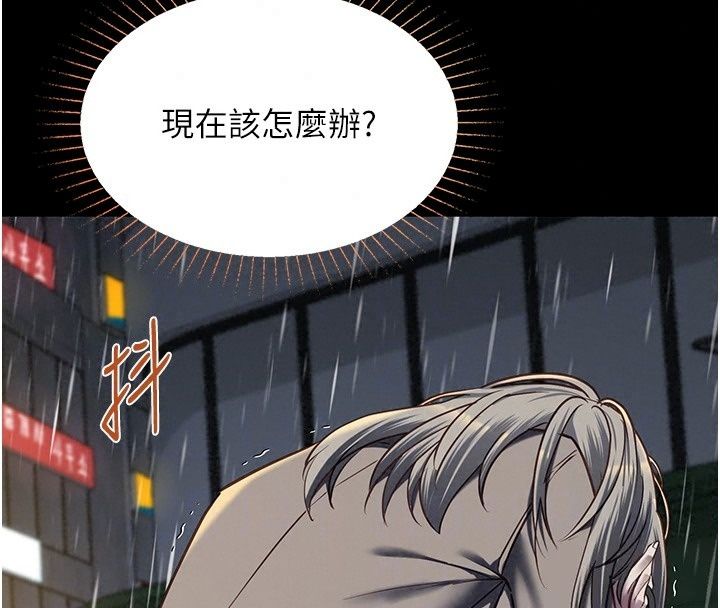 女友不能说的事第32話-崔心理師，請幫幫我&hellip;
