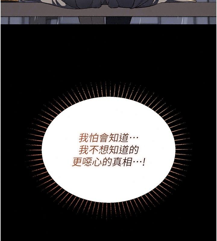 女友不能说的事第32話-崔心理師，請幫幫我&hellip;