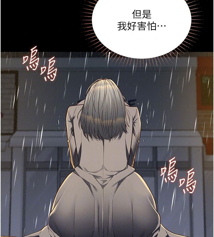 女友不能说的事第32話-崔心理師，請幫幫我&hellip;