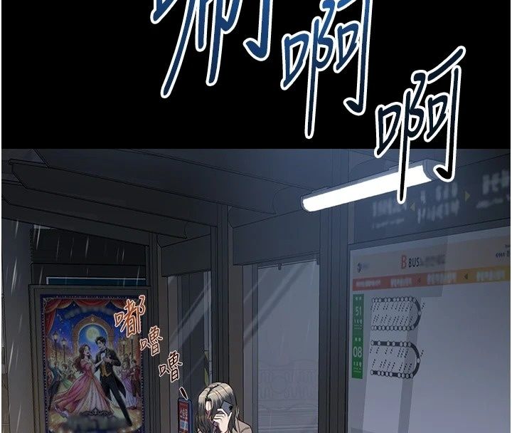 女友不能说的事第32話-崔心理師，請幫幫我&hellip;