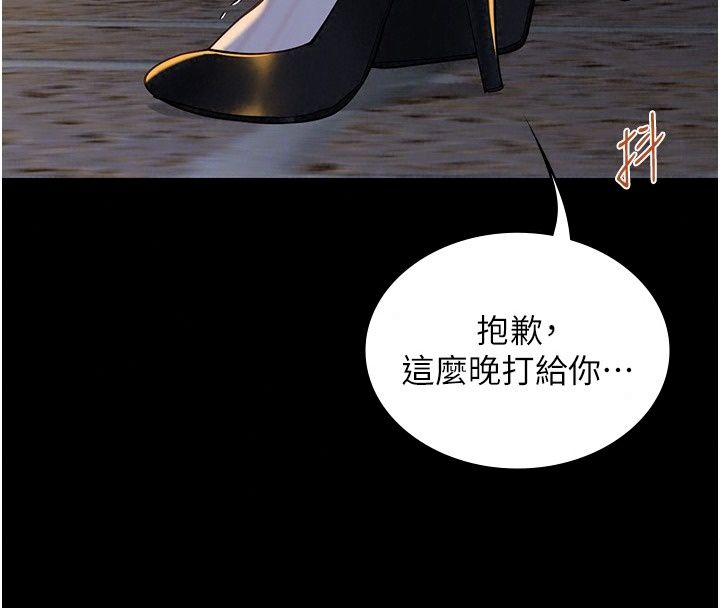 女友不能说的事第32話-崔心理師，請幫幫我&hellip;