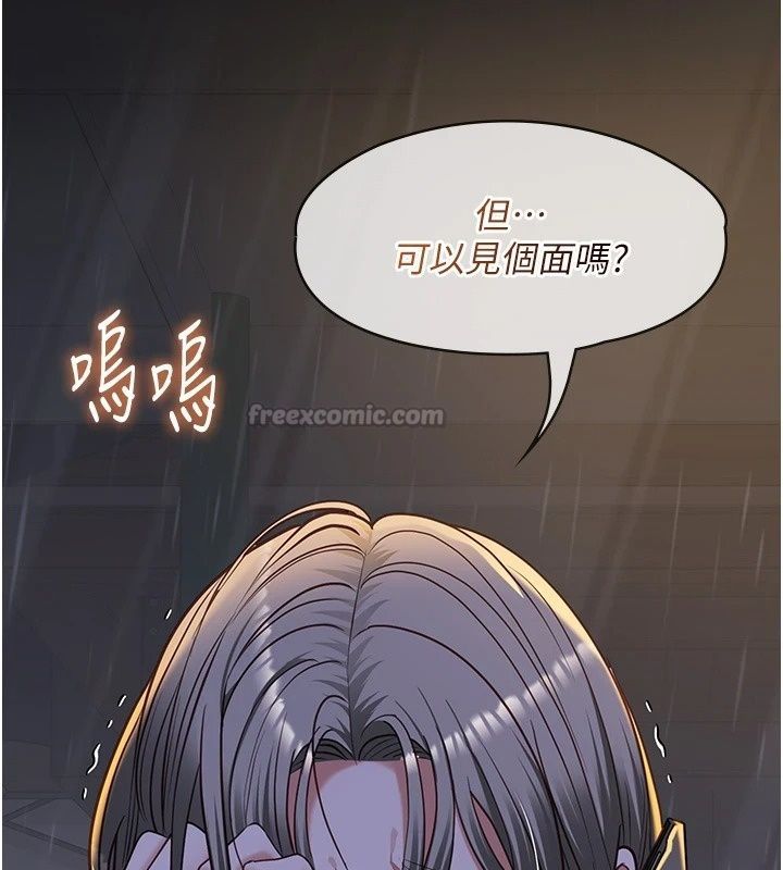 女友不能说的事第32話-崔心理師，請幫幫我&hellip;