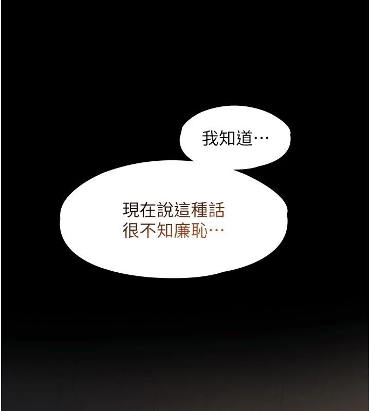 女友不能说的事第32話-崔心理師，請幫幫我&hellip;