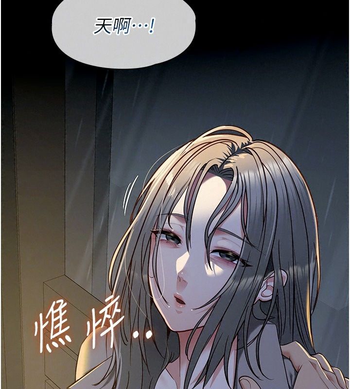 女友不能说的事第32話-崔心理師，請幫幫我&hellip;