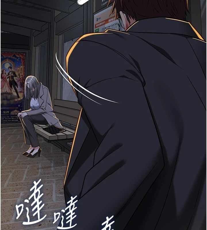 女友不能说的事第32話-崔心理師，請幫幫我&hellip;