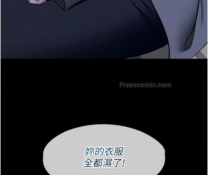 女友不能说的事第32話-崔心理師，請幫幫我&hellip;