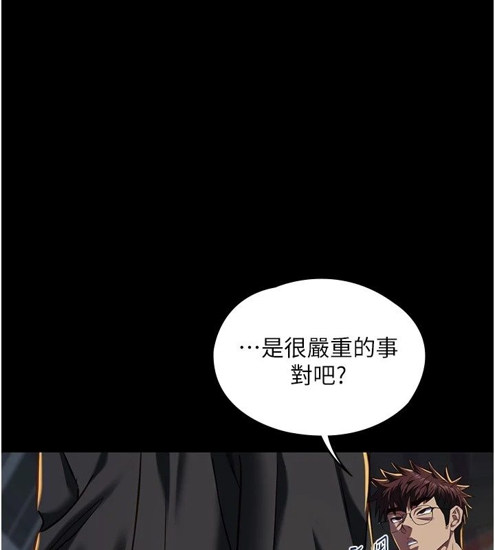 女友不能说的事第32話-崔心理師，請幫幫我&hellip;