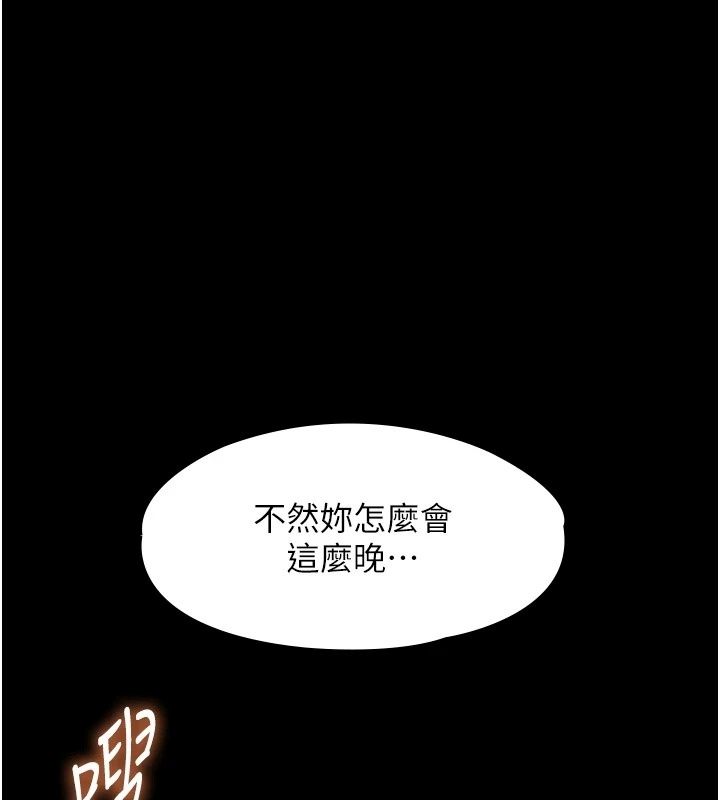 女友不能说的事第32話-崔心理師，請幫幫我&hellip;