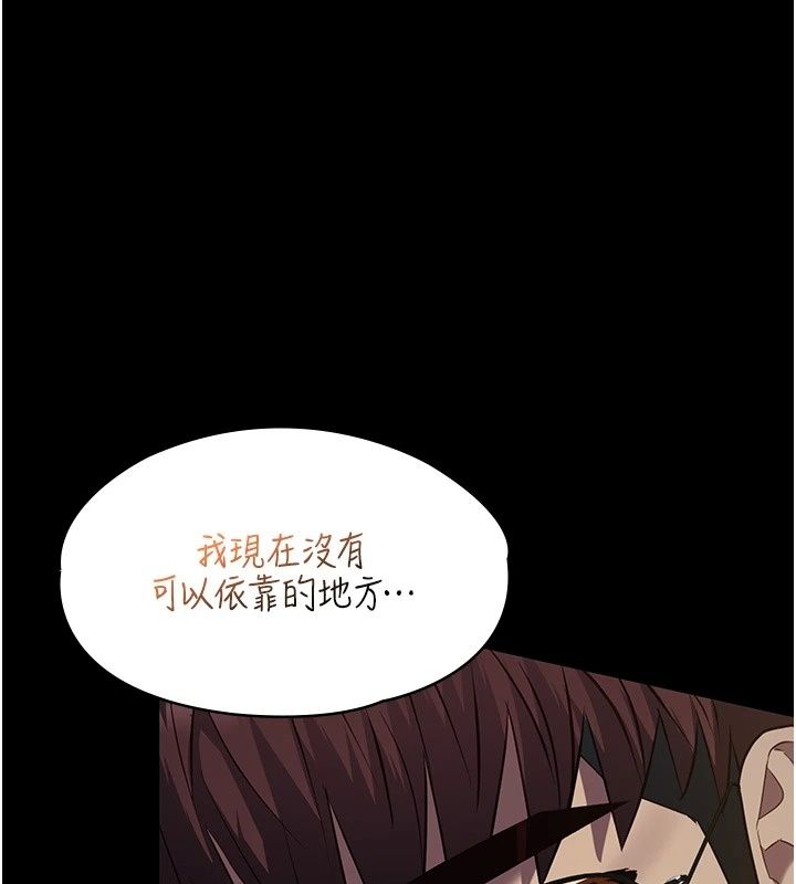 女友不能说的事第32話-崔心理師，請幫幫我&hellip;