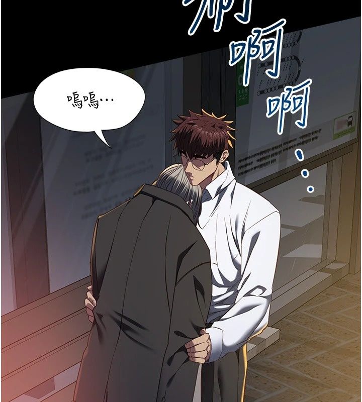女友不能说的事第32話-崔心理師，請幫幫我&hellip;