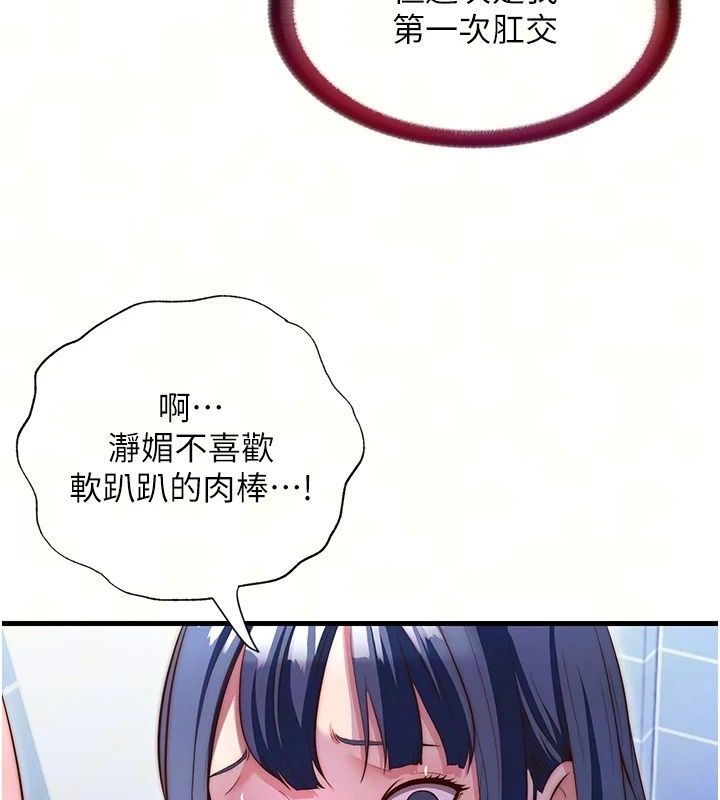 民宿精营中第79話-要做幾次我都奉陪