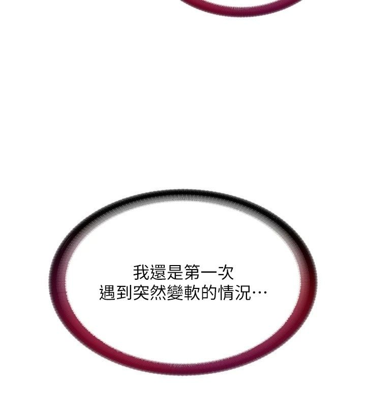 民宿精营中第79話-要做幾次我都奉陪