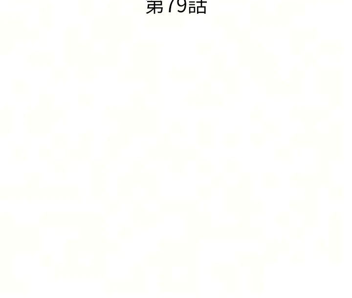 民宿精营中第79話-要做幾次我都奉陪